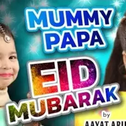  Eid Mubarak 