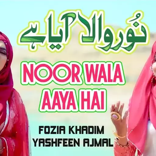Noor Wal Aaya Hai