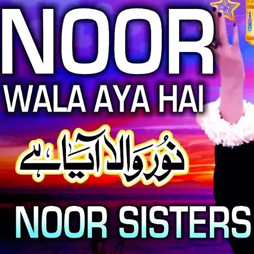 Noor Wala Aaya Hai