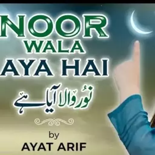 Noor Wala Aya Hai