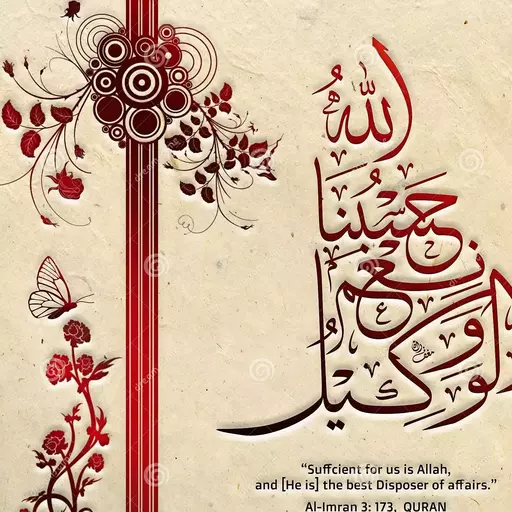 Surah Al-Imran