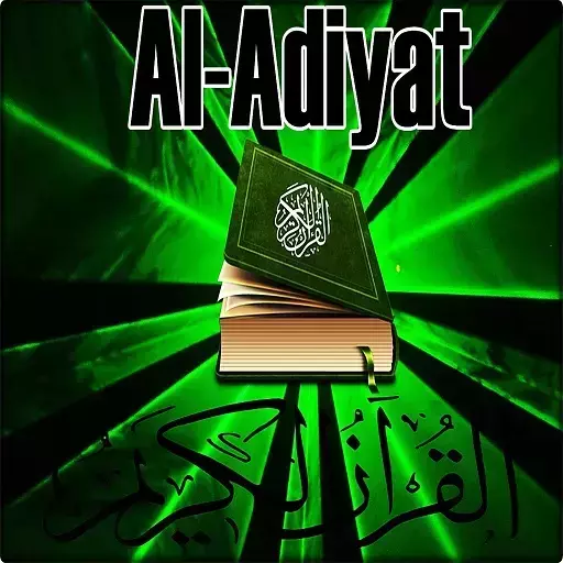 Al-Adiyat