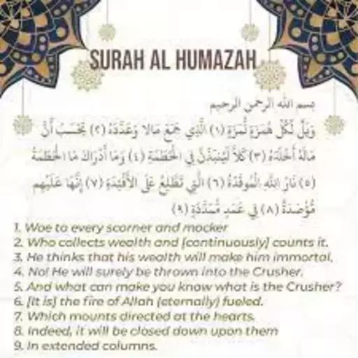 Al-Humazah