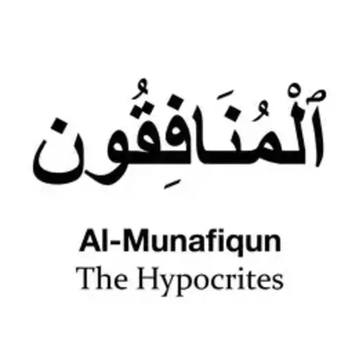 Al-Munafiqun