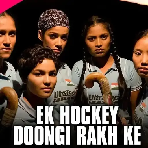Ek Hockey Doongi Rakh Ke